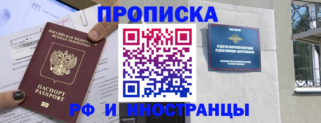 временная регистрация в квартире в Абдулино