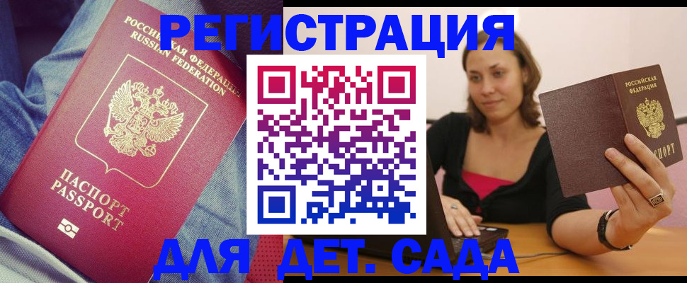 регистрация в Абдулино