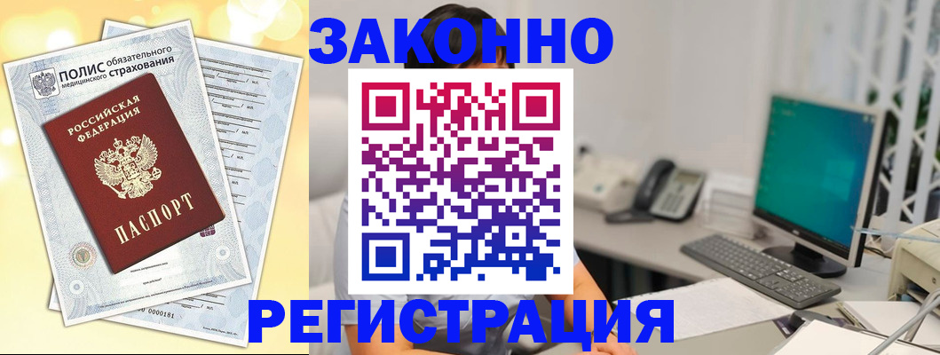 временная регистрация в квартире в Абдулино