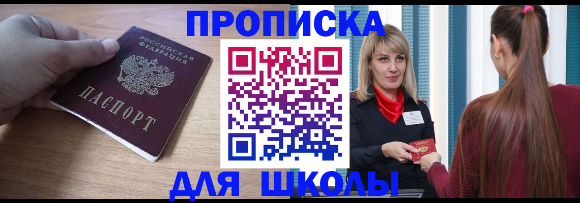 временная регистрация надежно в Абдулино
