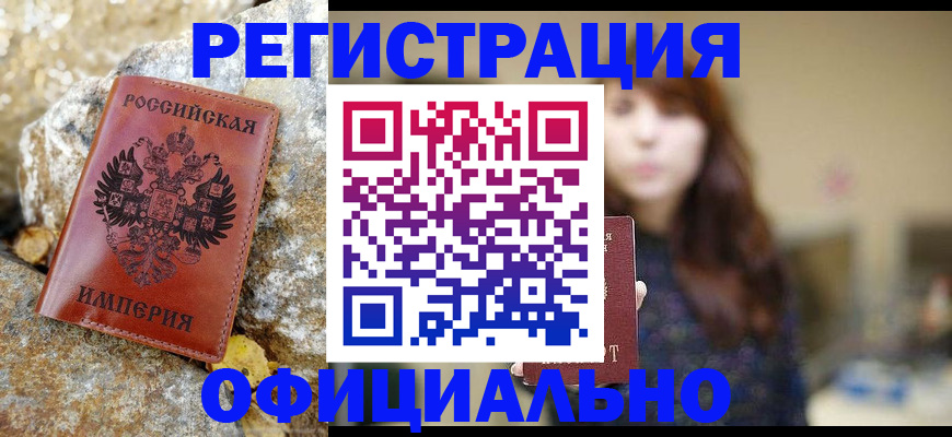 прописка в квартире в Абдулино