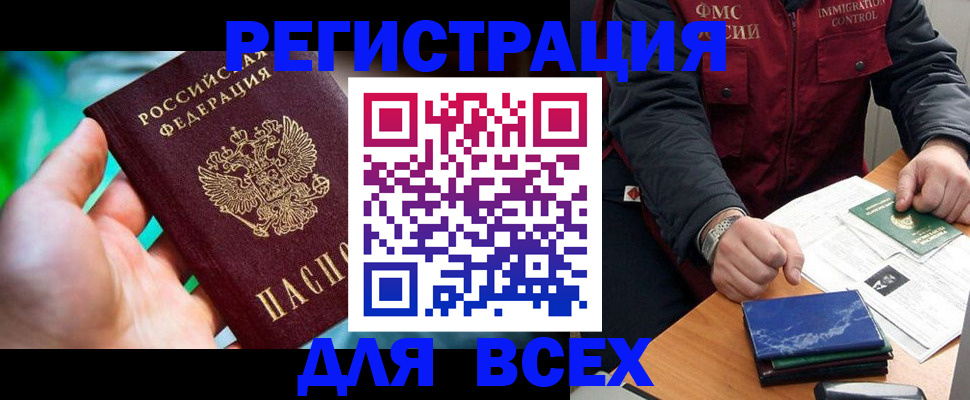 миграционный учет в Абдулино