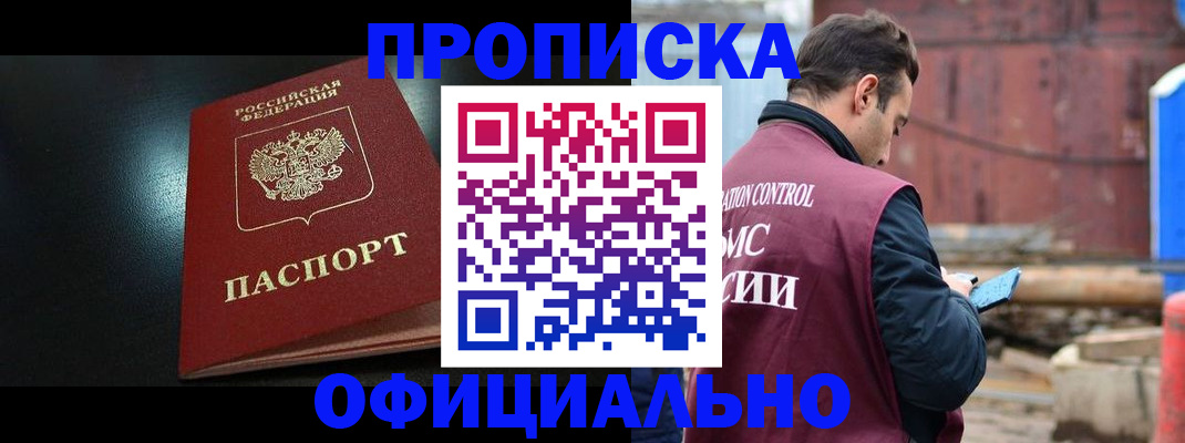 миграционный учет в Абдулино