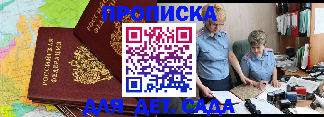 прописка в квартире в Абдулино